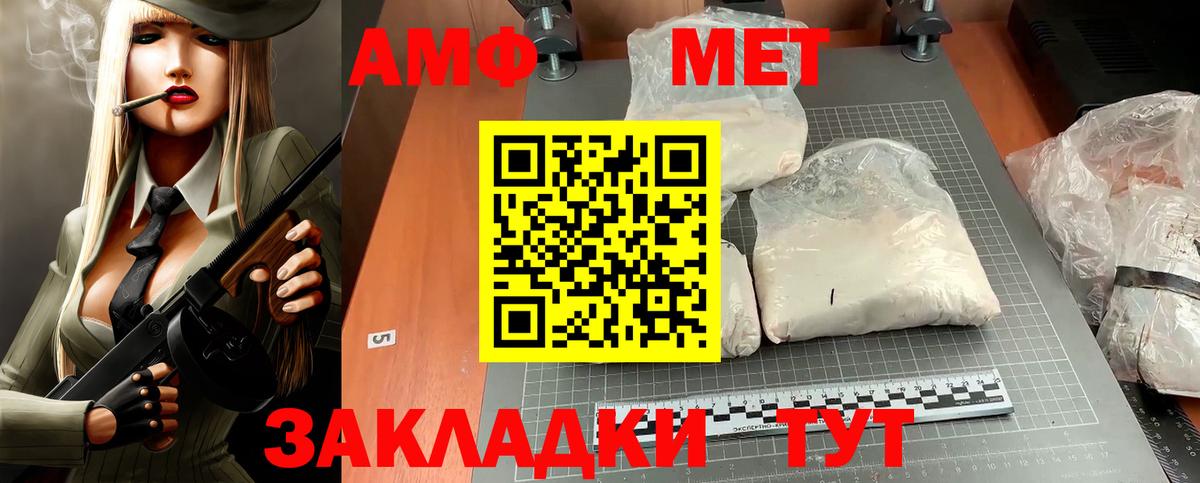 Amphetamine  Amphetamine  Урус-Мартан  Вход с VPN  Амфетамин 97% 
