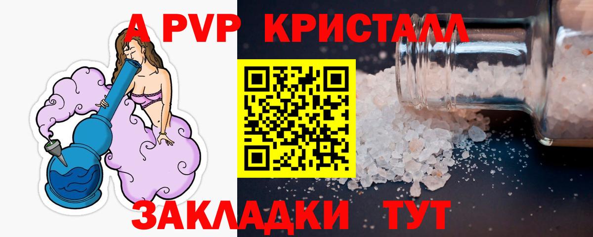 Alpha-PVP  А ПВП VHQ  APVP крисы CK  купить   Урус-Мартан  Вход с VPN 