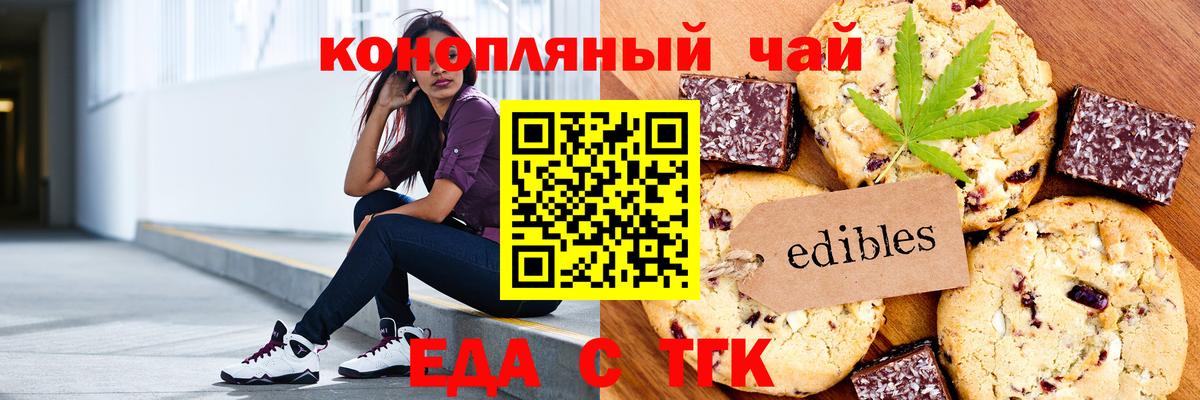 Canna-Cookies конопля Урус-Мартан