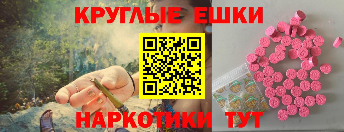 Ecstasy  Экстази TESLA  Вход с VPN  Экстази ешки  Урус-Мартан 