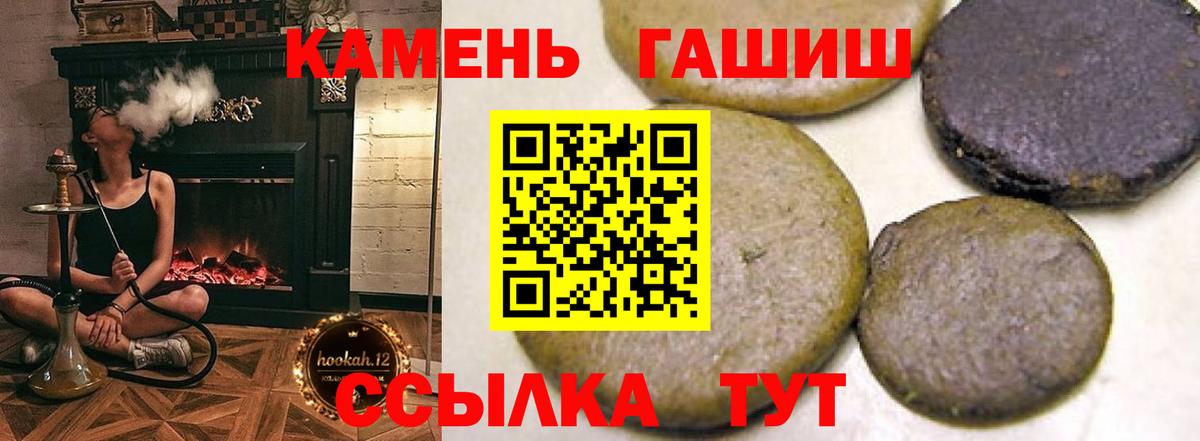 ГАШИШ Cannabis Урус-Мартан