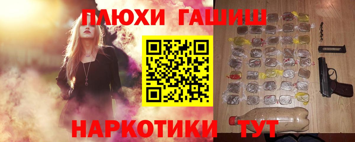 ГАШИШ индика сатива  ГАШИШ  Урус-Мартан  Вход с VPN  ГАШИШ гашик 