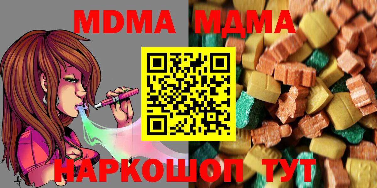 Урус-Мартан  МДМА VHQ  MDMA кристаллы  MDMA  Вход с VPN 