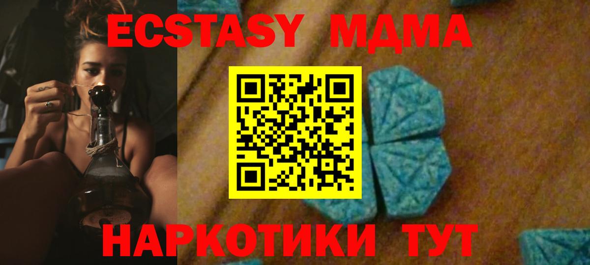 МДМА crystal Урус-Мартан