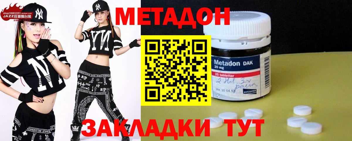 Урус-Мартан  Метадон methadone  Метадон мёд  Вход с VPN 