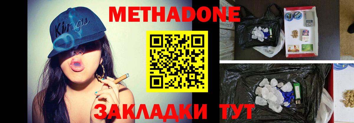 Метадон белоснежный Урус-Мартан