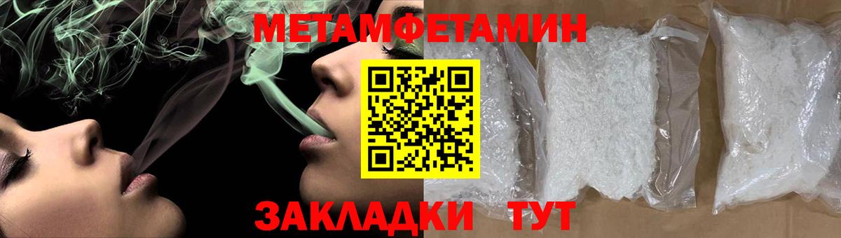 Первитин Methamphetamine Урус-Мартан