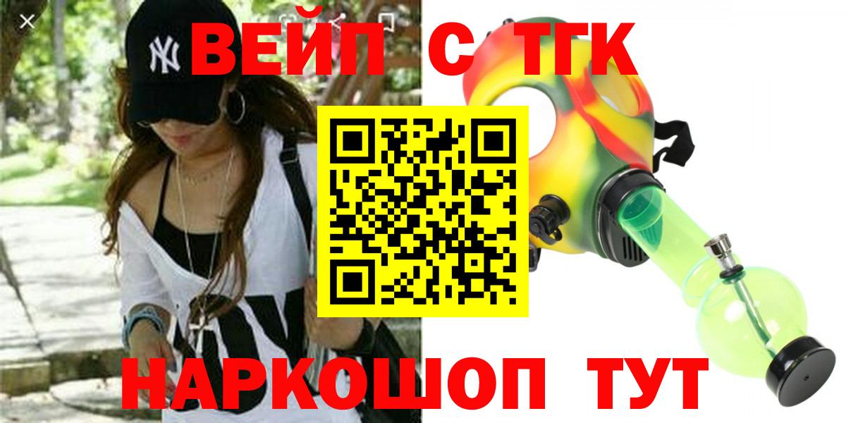 цена наркотик  ТГК концентрат  Вход с VPN  Урус-Мартан 
